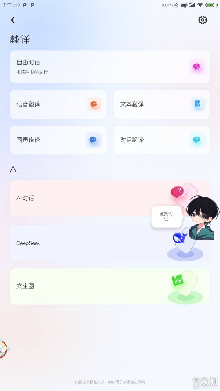 南卡Clip Super2為何告別開放式耳機只聽不用_新浪眾測