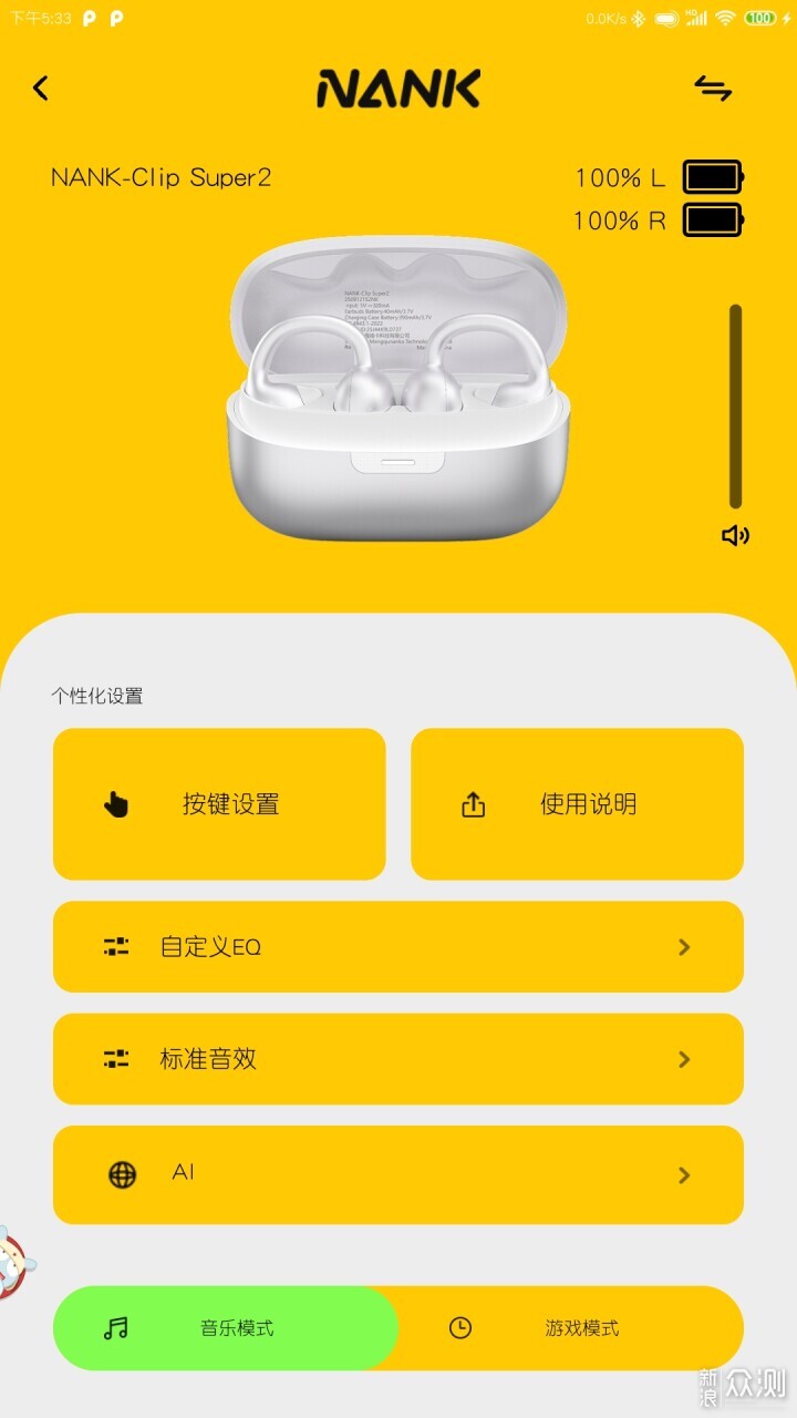 南卡Clip Super2為何告別開放式耳機只聽不用_新浪眾測