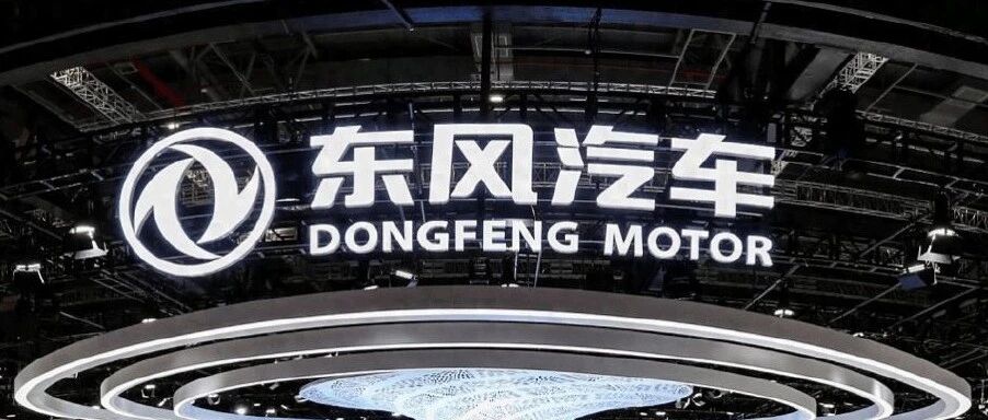 奕境or“逆境”？东风汽车新品牌不考虑粤语区消费者