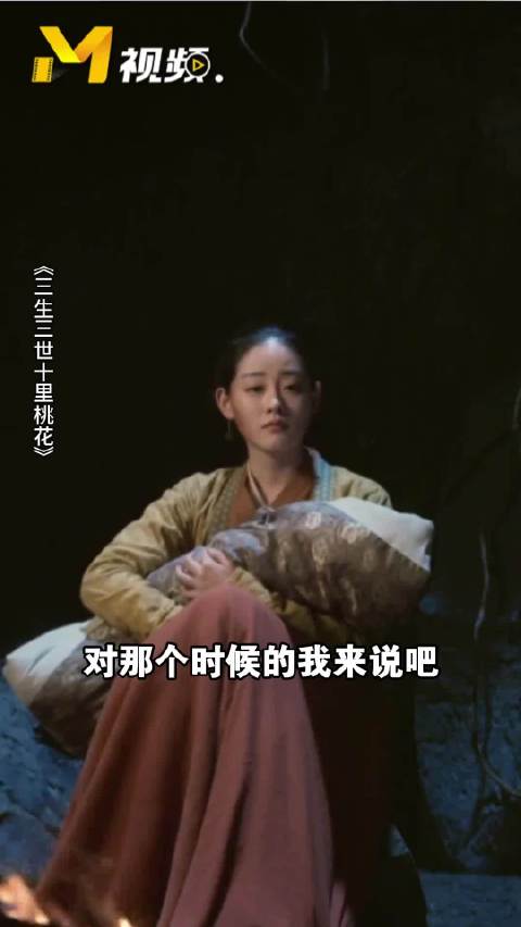 祝绪丹演三生三世时边看剧本边哭