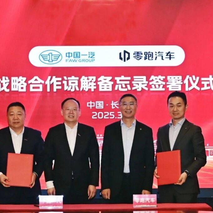 实锤！一汽入股零跑汽车！
