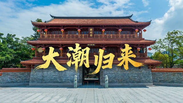 破译潮州人的精神密码