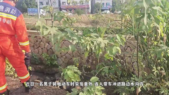 武义消防紧急救援坠沟男子，一站式守护送医