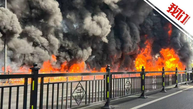 货车起火沿路出现一条火线 广州消防：明火被扑灭 无人员伤亡