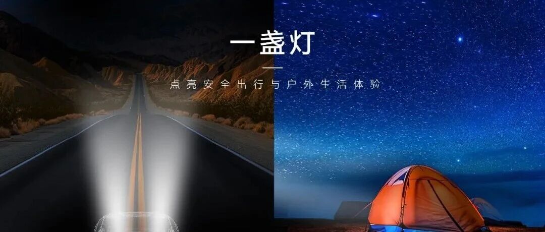 谊善车灯以创新技术为智己LS9打造一体式超广域智慧车顶灯