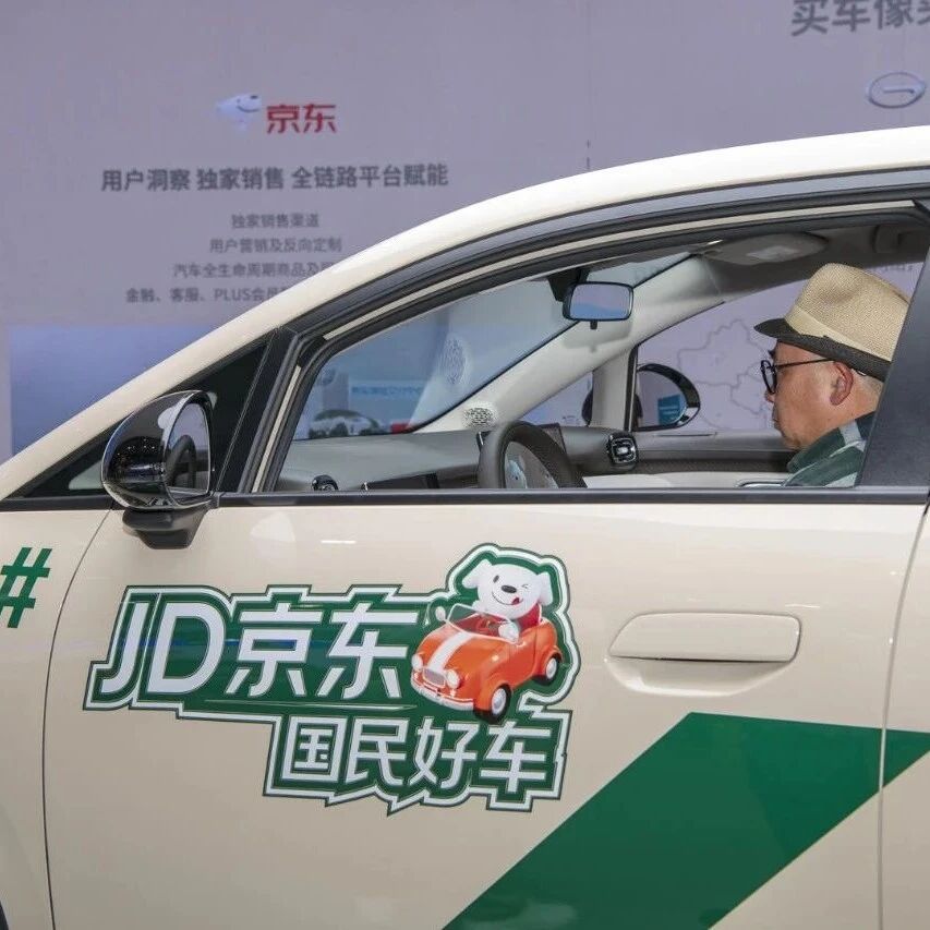 天窗“消失”，京东“国民好车”首批订单部分退订！广汽埃安道歉：图片审核失误，未配备天窗