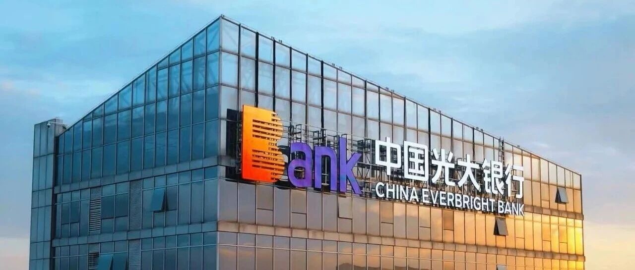 光大银行荣获5项人民银行2024年度金融科技发展奖