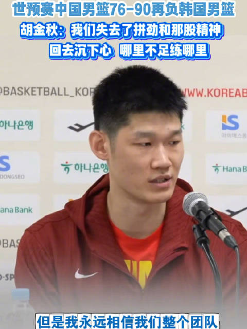 双杀输韩国后球员称赛中失去了拼劲