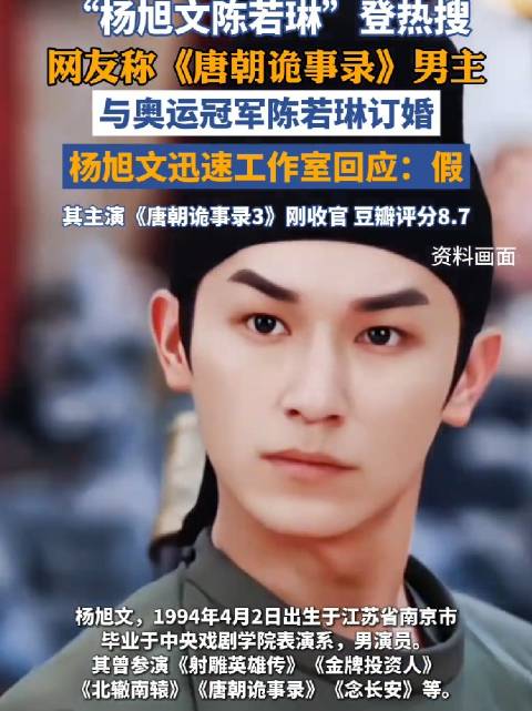 杨旭文工作室辟谣