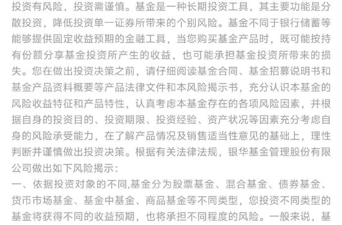 银华基金捐赠100万元人民币 驰援香港火灾救援与灾后重建