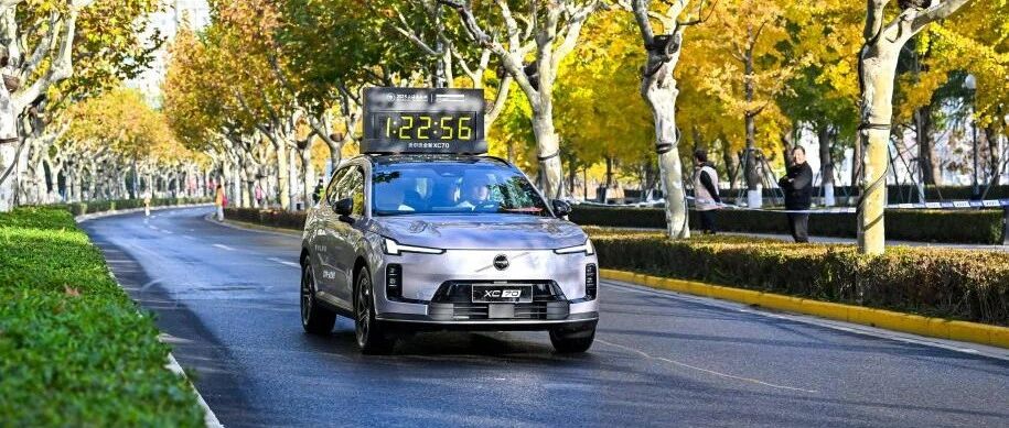 超混出马，稳赢上马  沃尔沃全新XC70全力护航2025上海马拉松