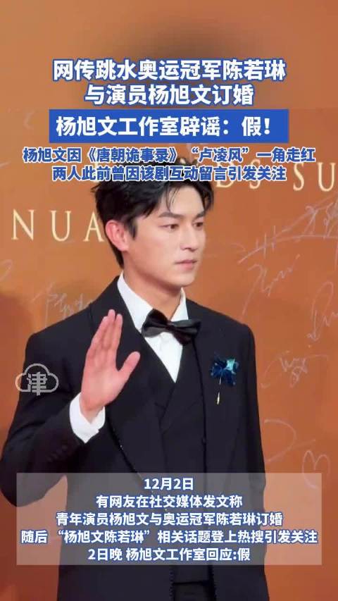 杨旭文工作室否认与陈若琳订婚传闻