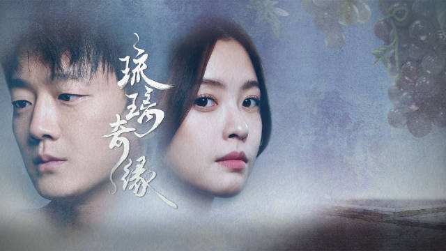 微短剧琉璃奇缘上线央视频