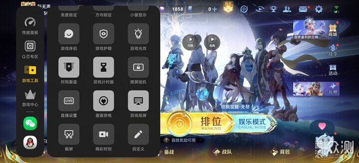 好屏更耐用，iQOO15讓王者遊戲更隨心所欲_新浪眾測