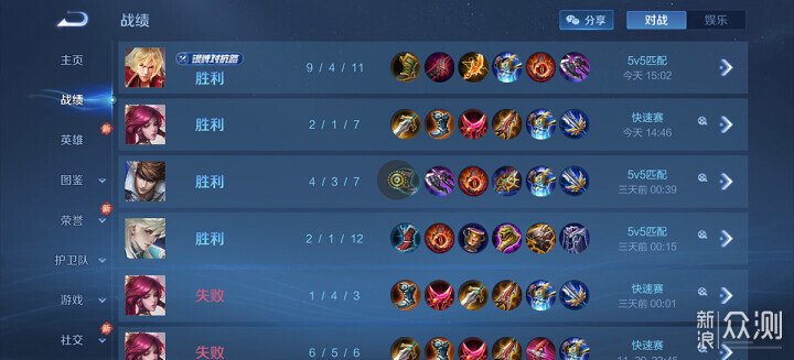 好屏更耐用，iQOO15讓王者遊戲更隨心所欲_新浪眾測