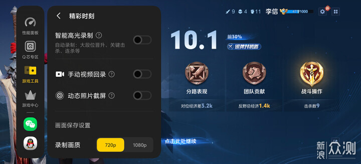 好屏更耐用，iQOO15讓王者遊戲更隨心所欲_新浪眾測