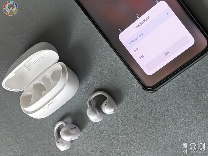 實測南卡ClipSuper2開放式耳機氣傳導+AI 智能_新浪眾測