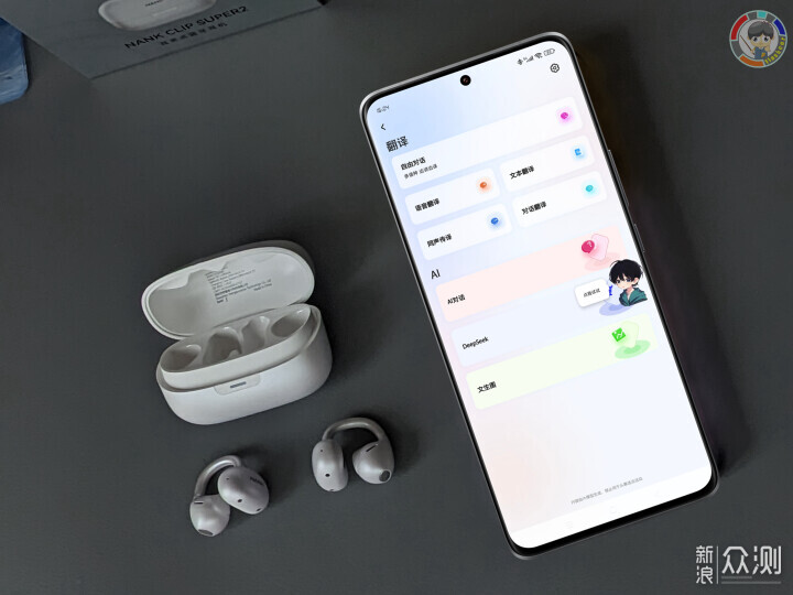 實測南卡ClipSuper2開放式耳機氣傳導+AI 智能_新浪眾測