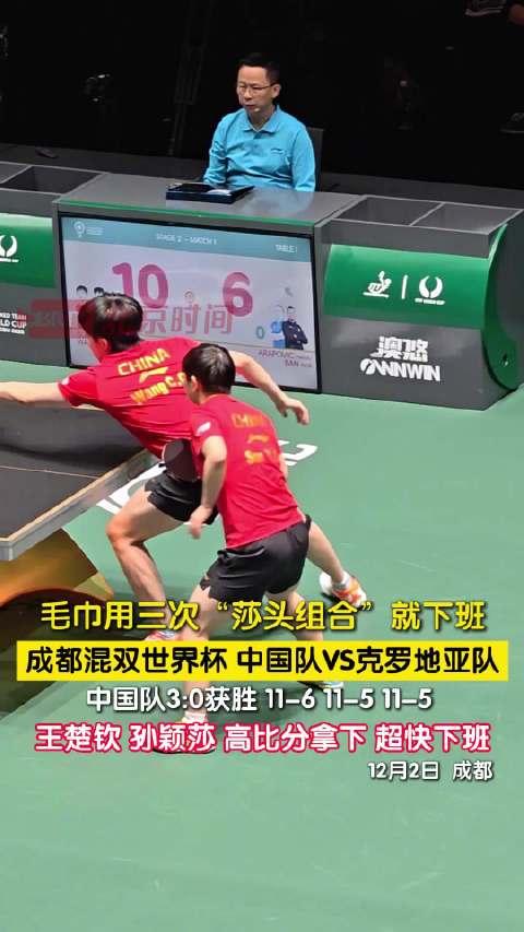 毛巾用三次莎头组合就下班