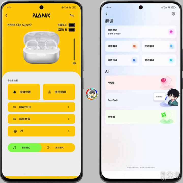 實測南卡ClipSuper2開放式耳機氣傳導+AI 智能_新浪眾測