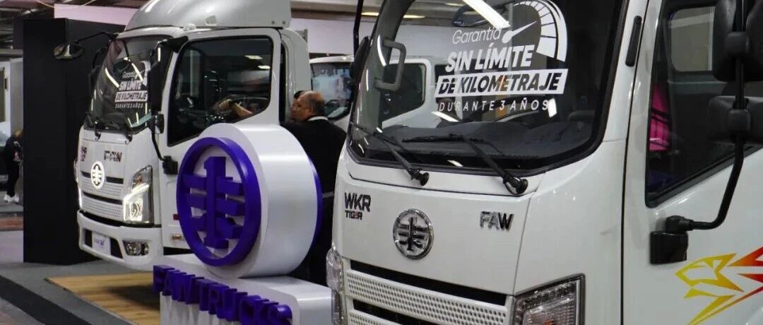 斩获意向订单60台！解放品牌在哥伦比亚“圈粉”