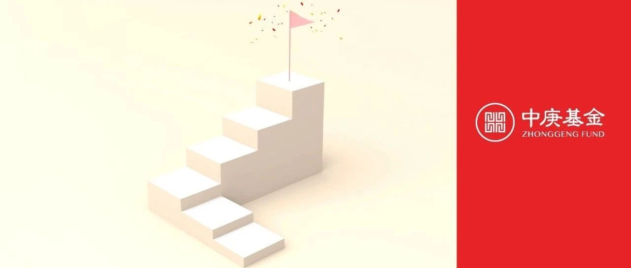 投资庚我学 | 基金定投如何破解择时难题？