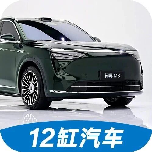 问界成交均价超奔驰，德系豪车真被打趴了？