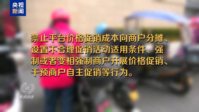 外賣平臺0元購被叫停
