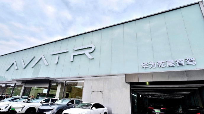 高端电动车市场竞争白热化，消费者为何选择阿维塔而非特斯拉或理想？