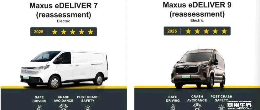 大通：新途EV70、新途EV90获Euro NCAP五星安全认证， 唯一全系商用车五星安全中国品牌！