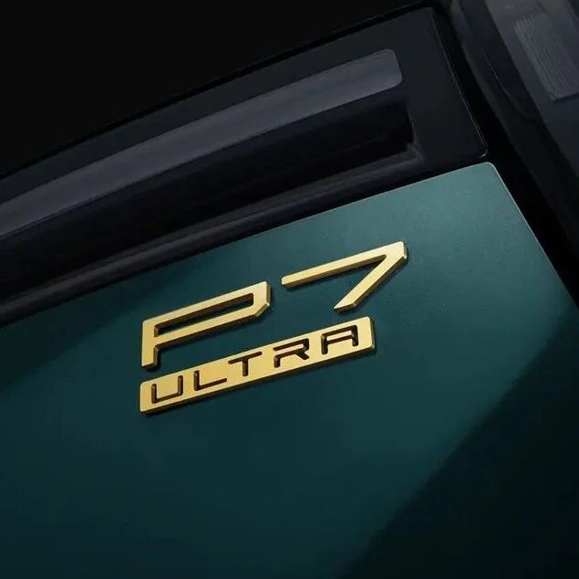 18K金升级为24K金！小鹏P7车标！年底前下单均可获得！