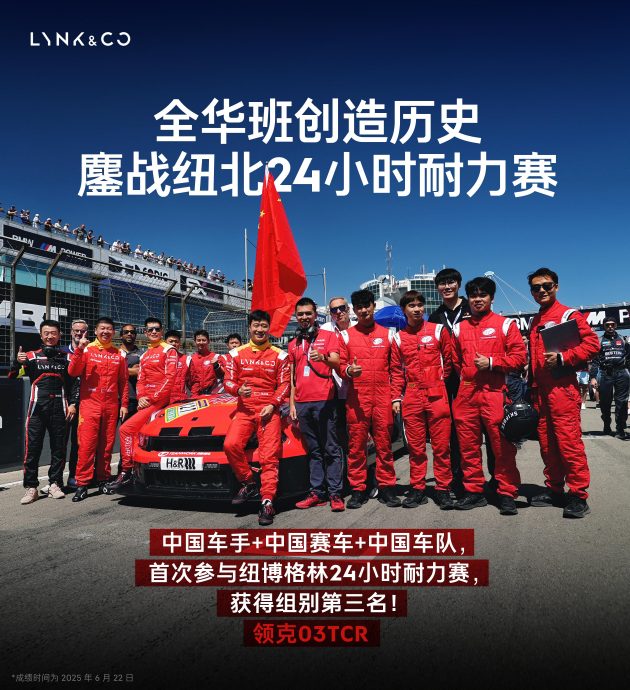 从纽北耐力赛到世界九连冠，中国赛车如何实现从追随者到规则制定者的蜕变？