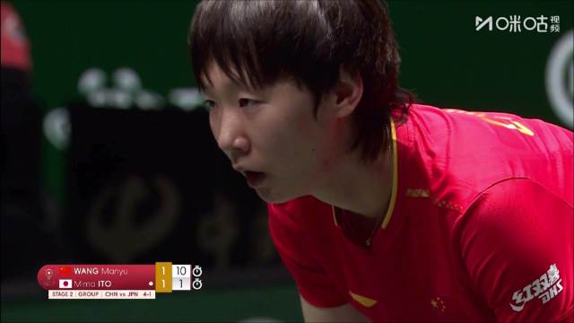 王曼昱2比1战胜伊藤美诚