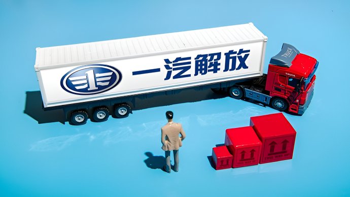 一汽解放等三方4.12亿增资解放时代