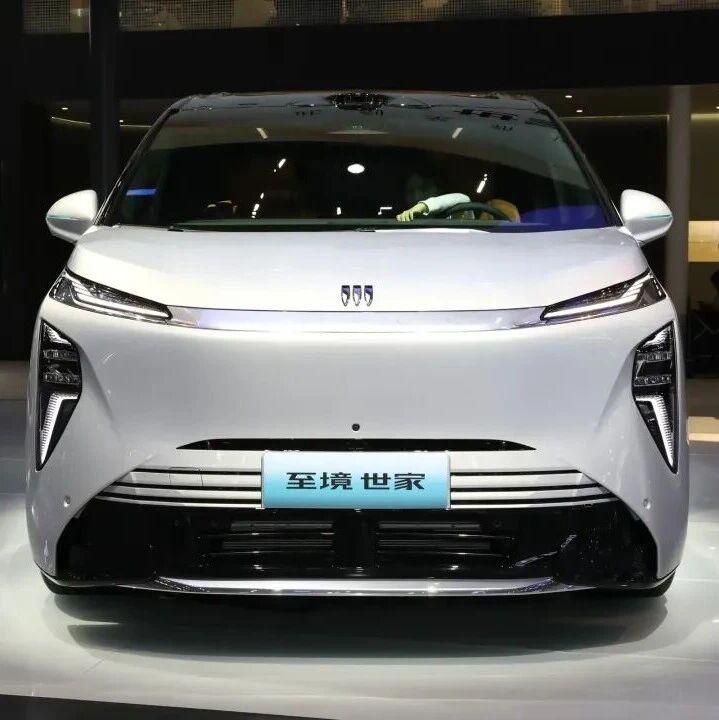 43.99万元起！别克至境世家上市