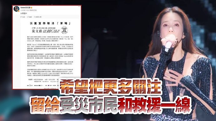 从舞台祈福到万人静默，突发事件如何让一场演唱会超越音乐本身？