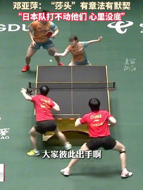 日本队面对莎头心里没底毛毛糙糙