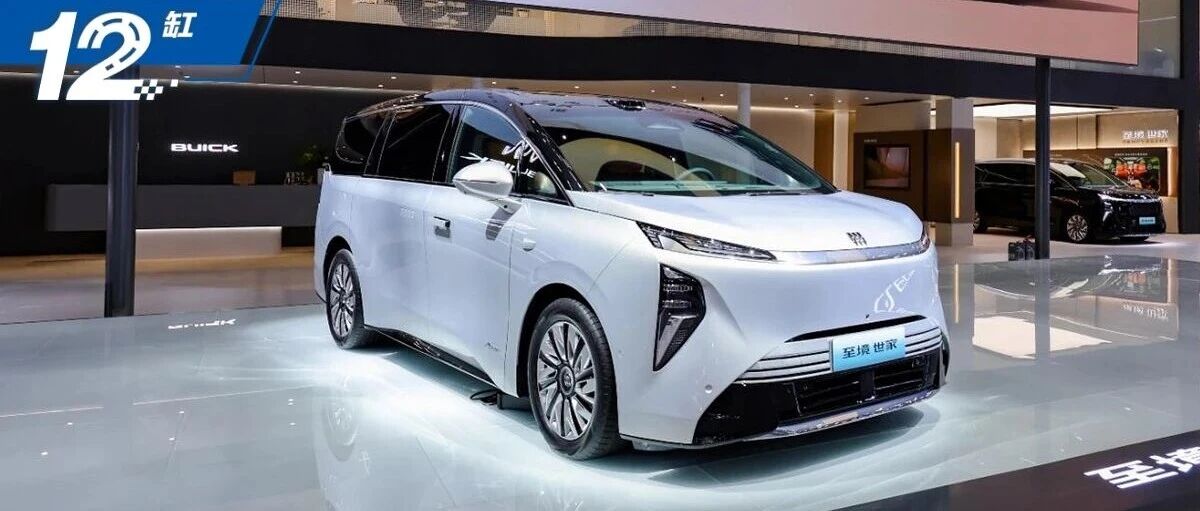 被高山、赛那、腾势D9轮流抢MPV销冠，别克能靠至境世家翻身吗？