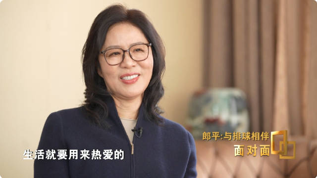 郎平回应是否再执教：让我好好休息