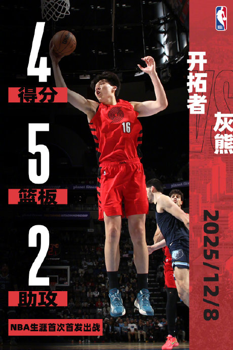 易建联之后5354天，杨瀚森首发能否开启中国篮球新篇章？