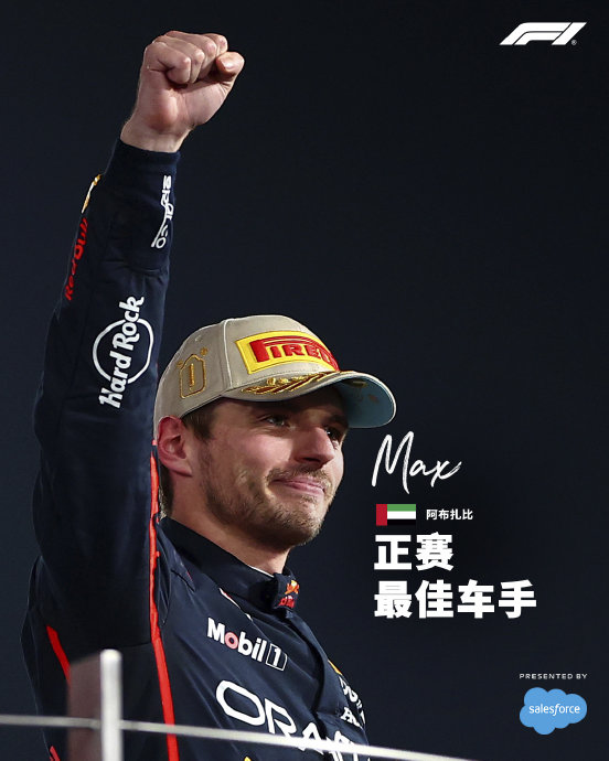 维斯塔潘统治时代终结，F1是否正迎来多元化竞争的新纪元？