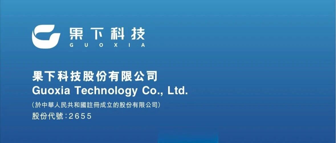 果下科技港股IPO，三年增速飙涨7倍，一匹储能黑马奔腾而来