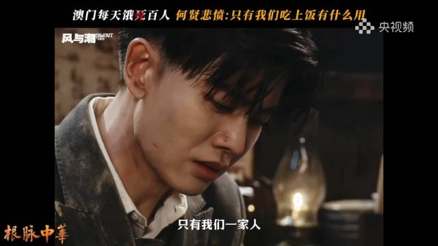 任嘉伦新剧哭戏感染力