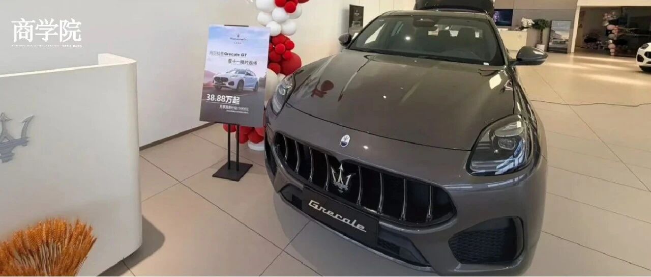玛莎拉蒂失速：降至30万+！北京仅剩一家4S店