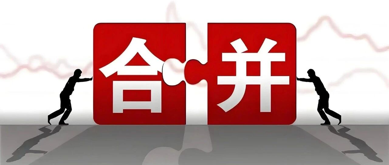 东北银行“跨省买买买”：城商行借村镇银行改革“曲线”出省！