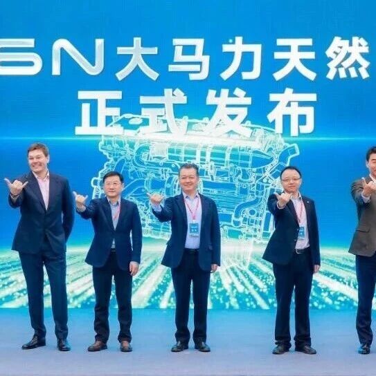 康明斯发布16N天然气旗舰动力