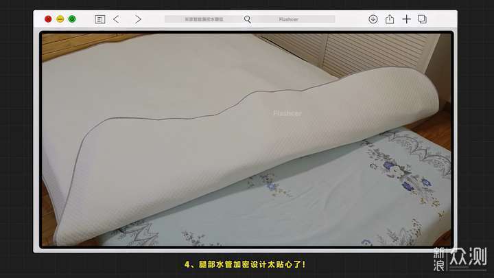 實測米家智能溫控水暖毯,徹底放棄傳統電熱毯_新浪眾測