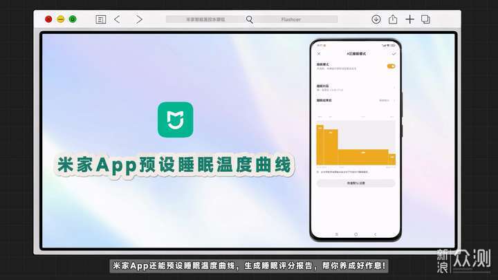 實測米家智能溫控水暖毯,徹底放棄傳統電熱毯_新浪眾測