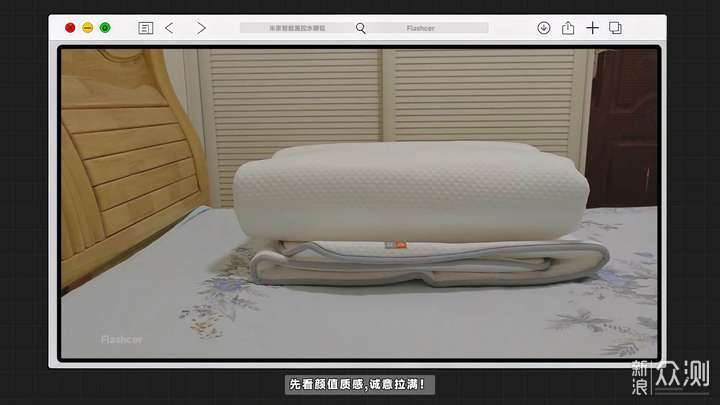 實測米家智能溫控水暖毯,徹底放棄傳統電熱毯 實測米家智能溫控水暖毯,徹底放棄傳統電熱毯