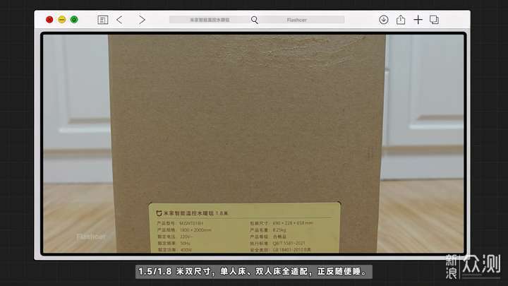 實測米家智能溫控水暖毯,徹底放棄傳統電熱毯_新浪眾測